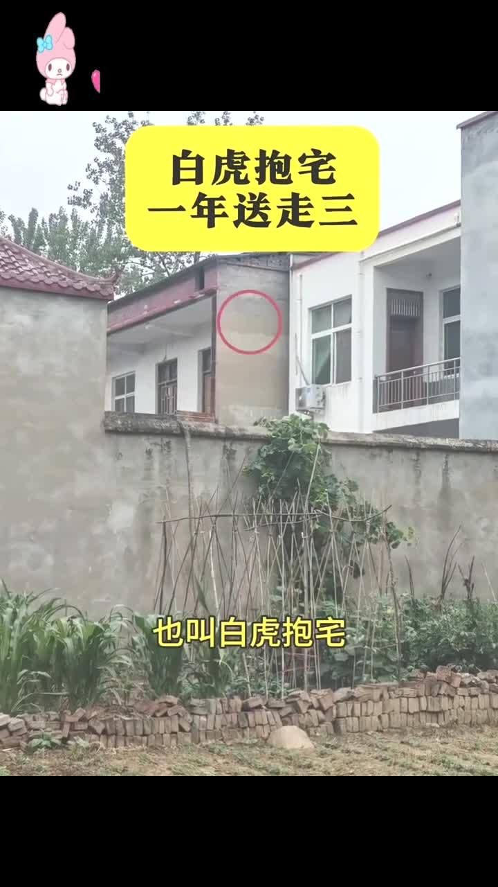 阴宅房子图片(什么样的房子属于阴宅)