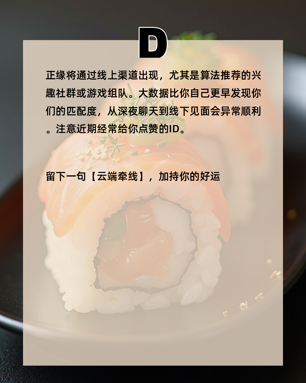 正缘是靠什么认出来(注定两个人有缘的表现)
