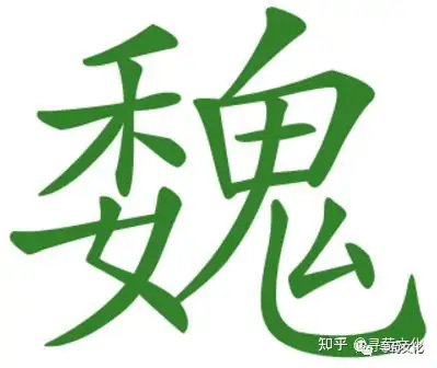 百家姓第117名(百家姓第27位是什么姓)
