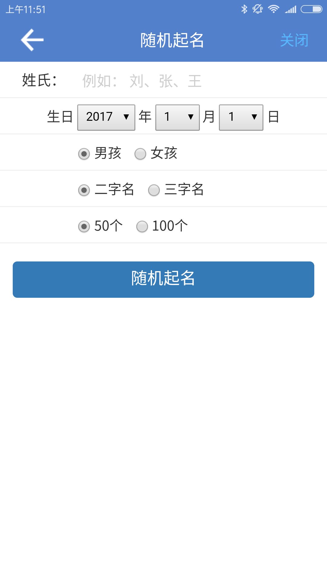 姓名查询网站在线(姓名查询免费网站有哪些)