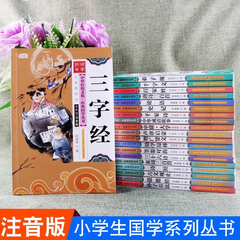 百家姓背诵技巧30分钟的简单介绍