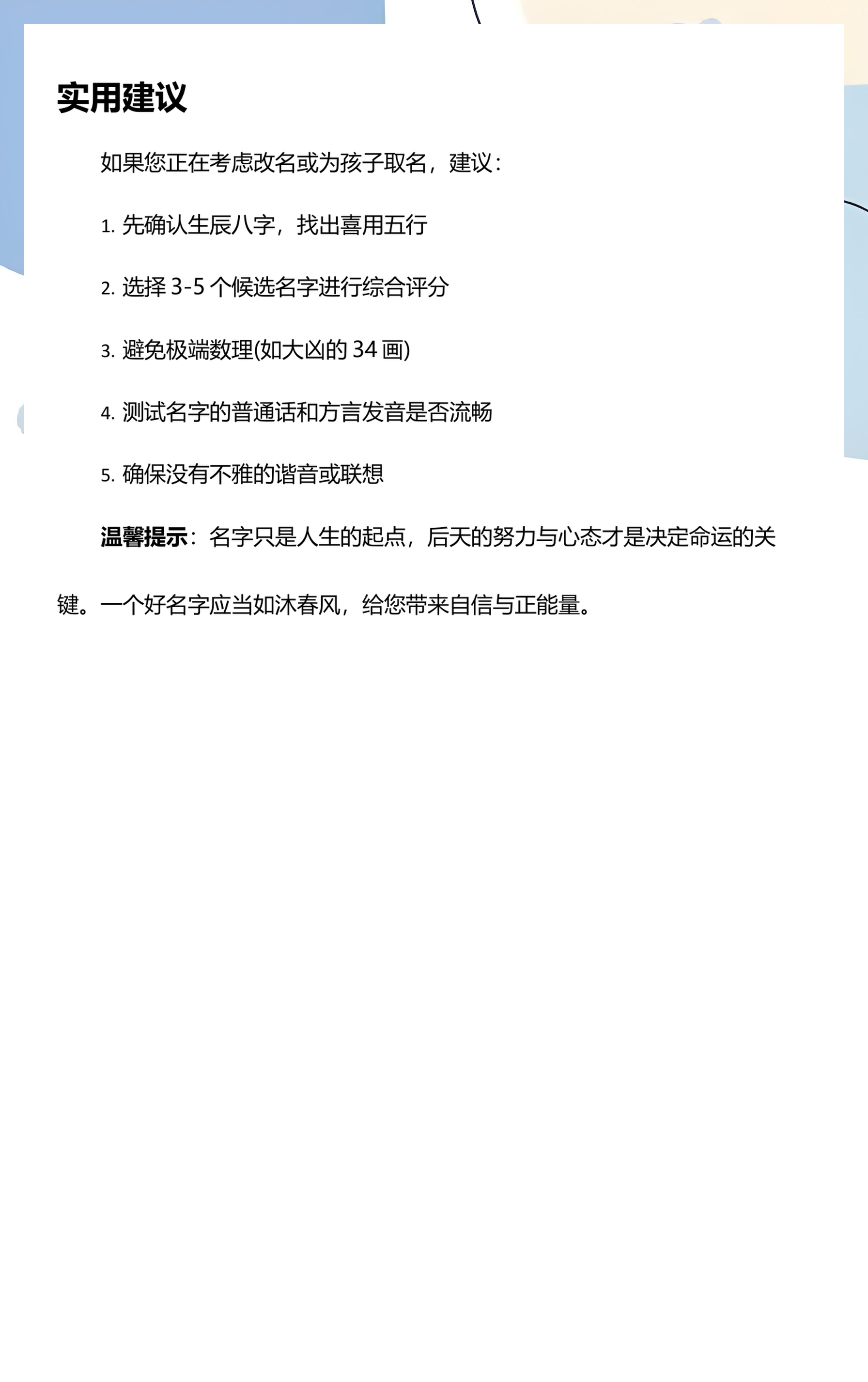 姓名评分测试打分汉程网(汉程网姓名测试打分结果怎么看) 姓名评分测试打分汉程网(汉程网姓名测试打分结果怎么看)