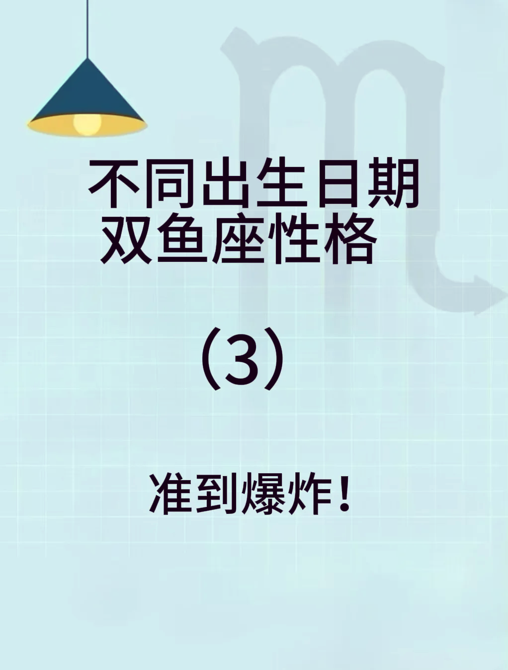 双鱼座本周运势星座屋(双鱼座今日运势查询星座屋) 双鱼座本周运势星座屋(双鱼座今日运势查询星座屋)