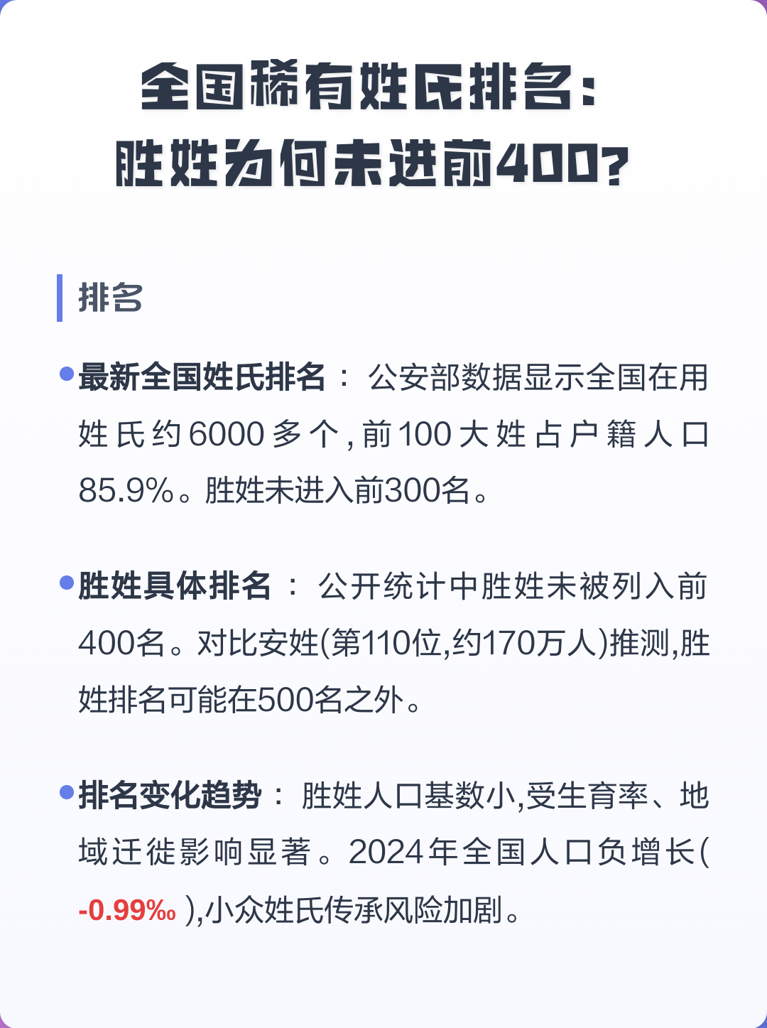 北京姓氏大全300名(北京姓氏前200大姓人口)