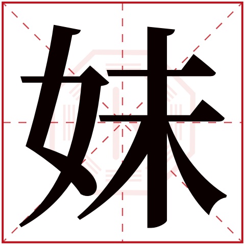 美名腾免费姓名测试打分官网的简单介绍