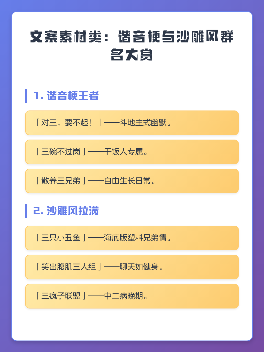 名字谐音不好怎么办(名字谐音不好怎么办怎么破解)