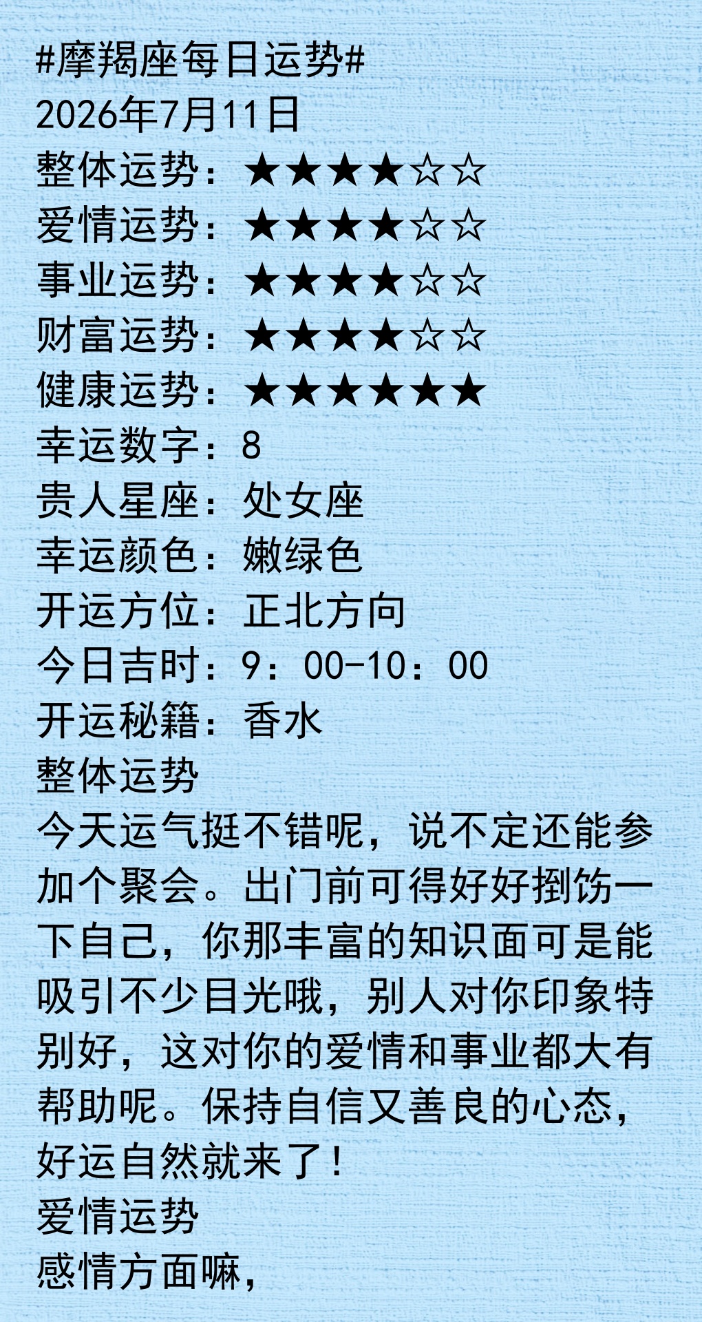 摩羯座本月爱情运(摩羯座爱情性格特点) 摩羯座本月爱情运(摩羯座爱情性格特点)