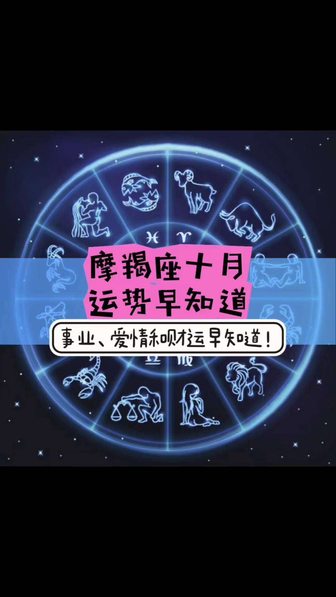 摩羯座本月爱情运(摩羯座爱情性格特点) 摩羯座本月爱情运(摩羯座爱情性格特点)