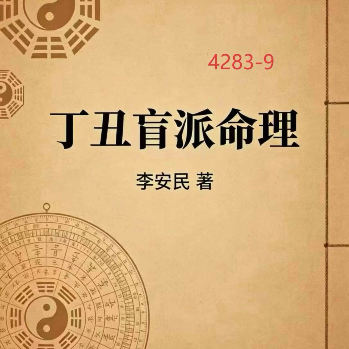 八字算命可不可信(八字算命到底能不能信) 八字算命可不可信(八字算命到底能不能信)