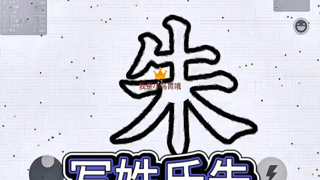 百家姓中朱排第几(朱姓在百家姓中的排名) 百家姓中朱排第几(朱姓在百家姓中的排名)