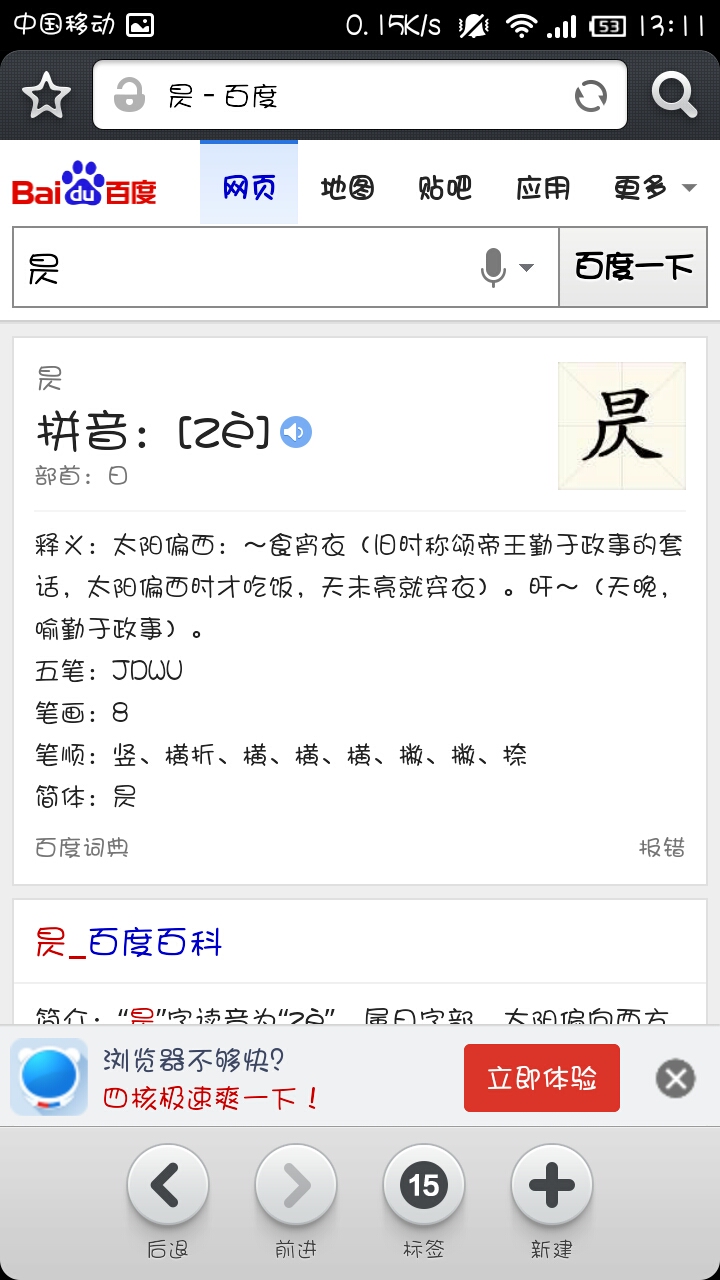 占仆的拼音怎么写的呀(占仆的拼音怎么写的呀怎么读) 占仆的拼音怎么写的呀(占仆的拼音怎么写的呀怎么读)