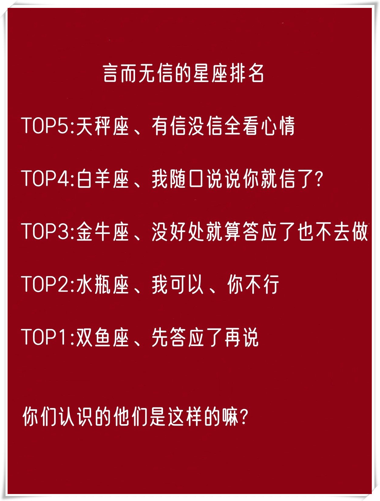 星座分析最准的(星座分析哪个星座好)