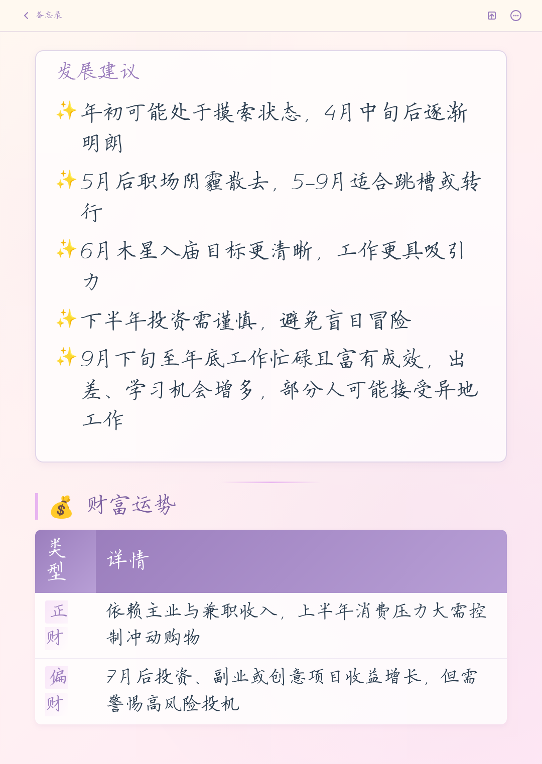 双鱼座今日运势屋解析(双鱼座今日运势第一星座屋)