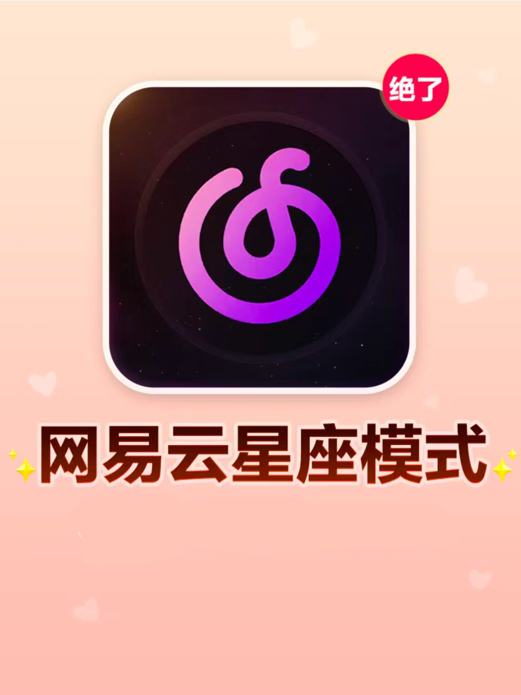 星座软件下载手机版(星座软件下载手机版官方)