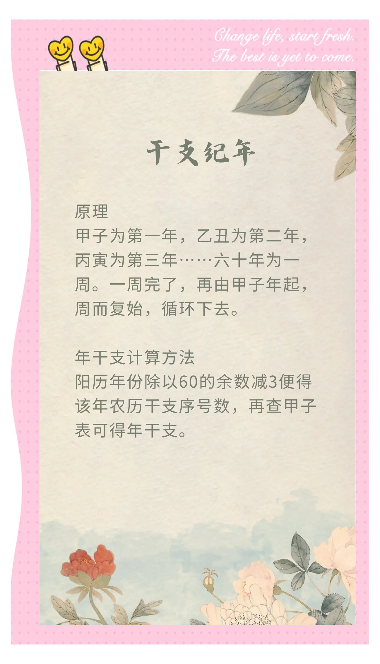 生辰八字怎么算完整(生辰八字怎么算出生日期) 生辰八字怎么算完整(生辰八字怎么算出生日期)