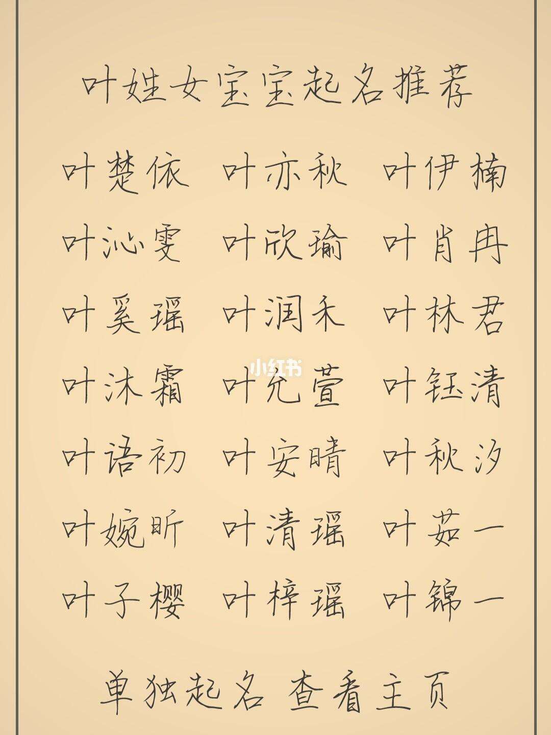 即时起名原则(起名忌讳的50种方法)