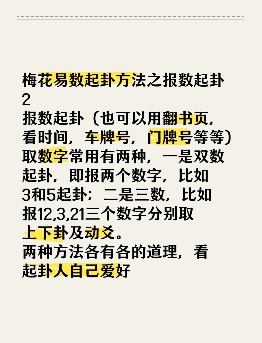 焦氏易林占卜步骤(焦氏易林占卜小程序)