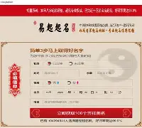 宝宝起名免费打分测试(宝宝起名网免费打分功能) 宝宝起名免费打分测试(宝宝起名网免费打分功能)