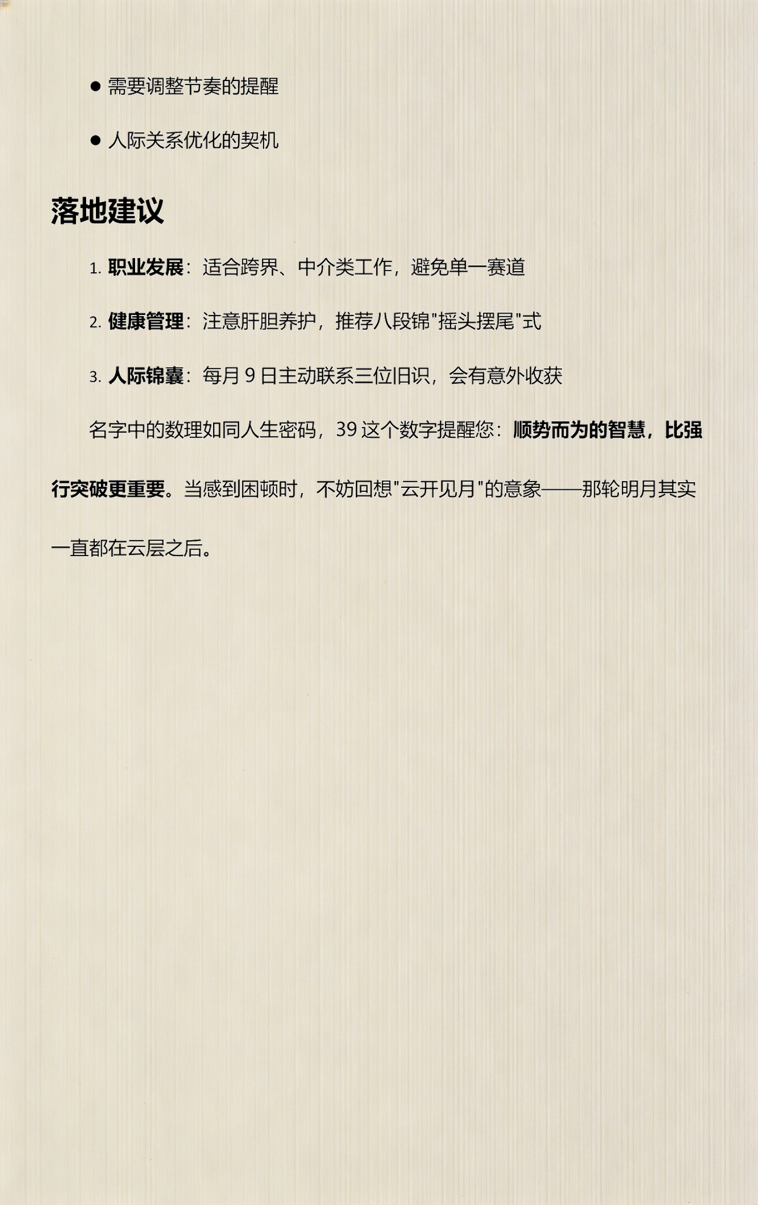 1518免费测试姓名打分(1518免费姓名测试打分怎么算)