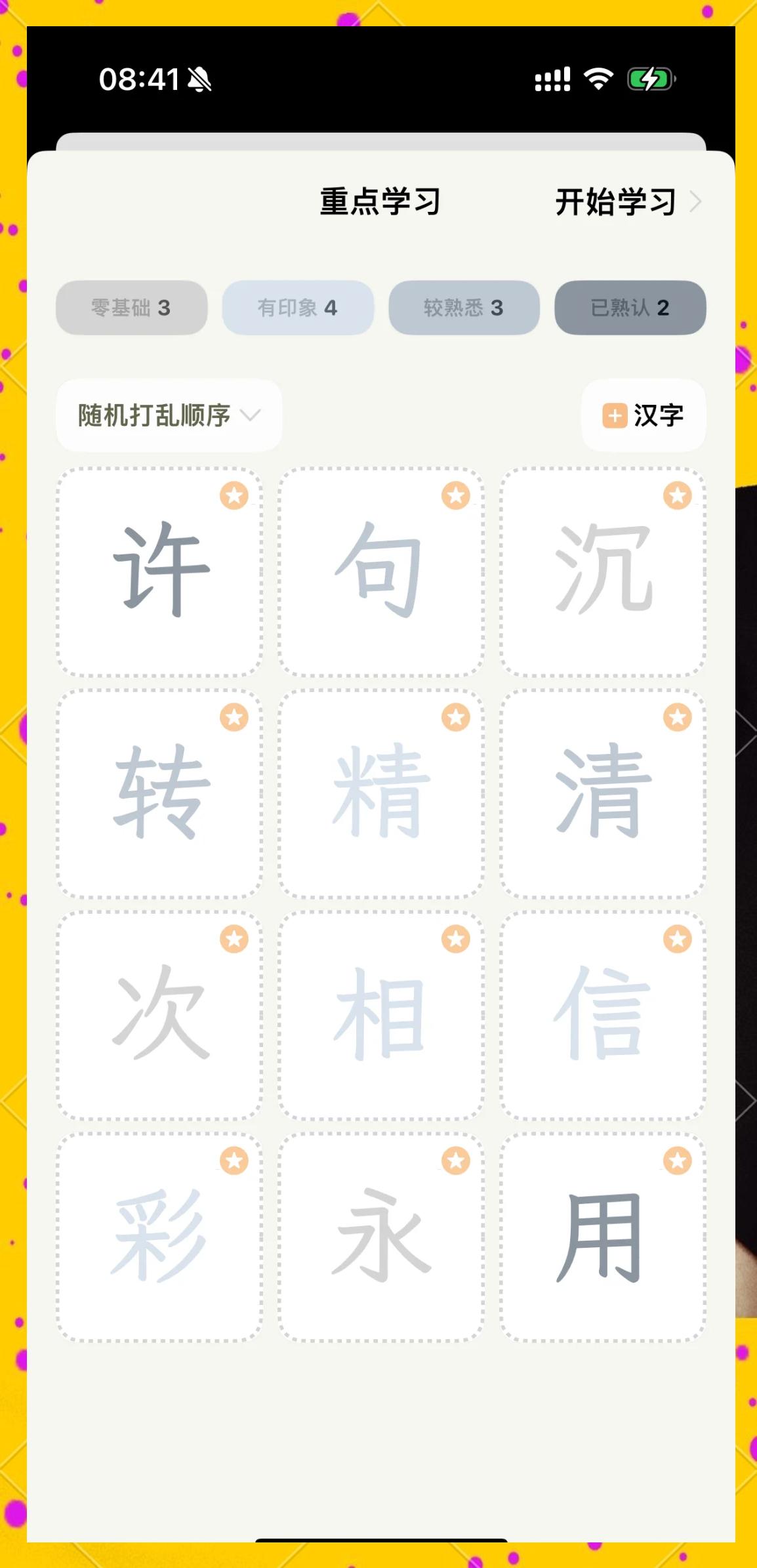 免费姓名测试APP推荐(2026免费姓名测试入口)