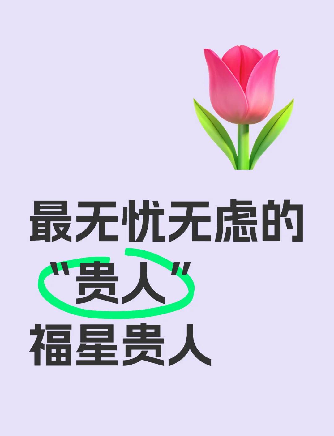 四柱论贵人(四柱贵人星的查法)