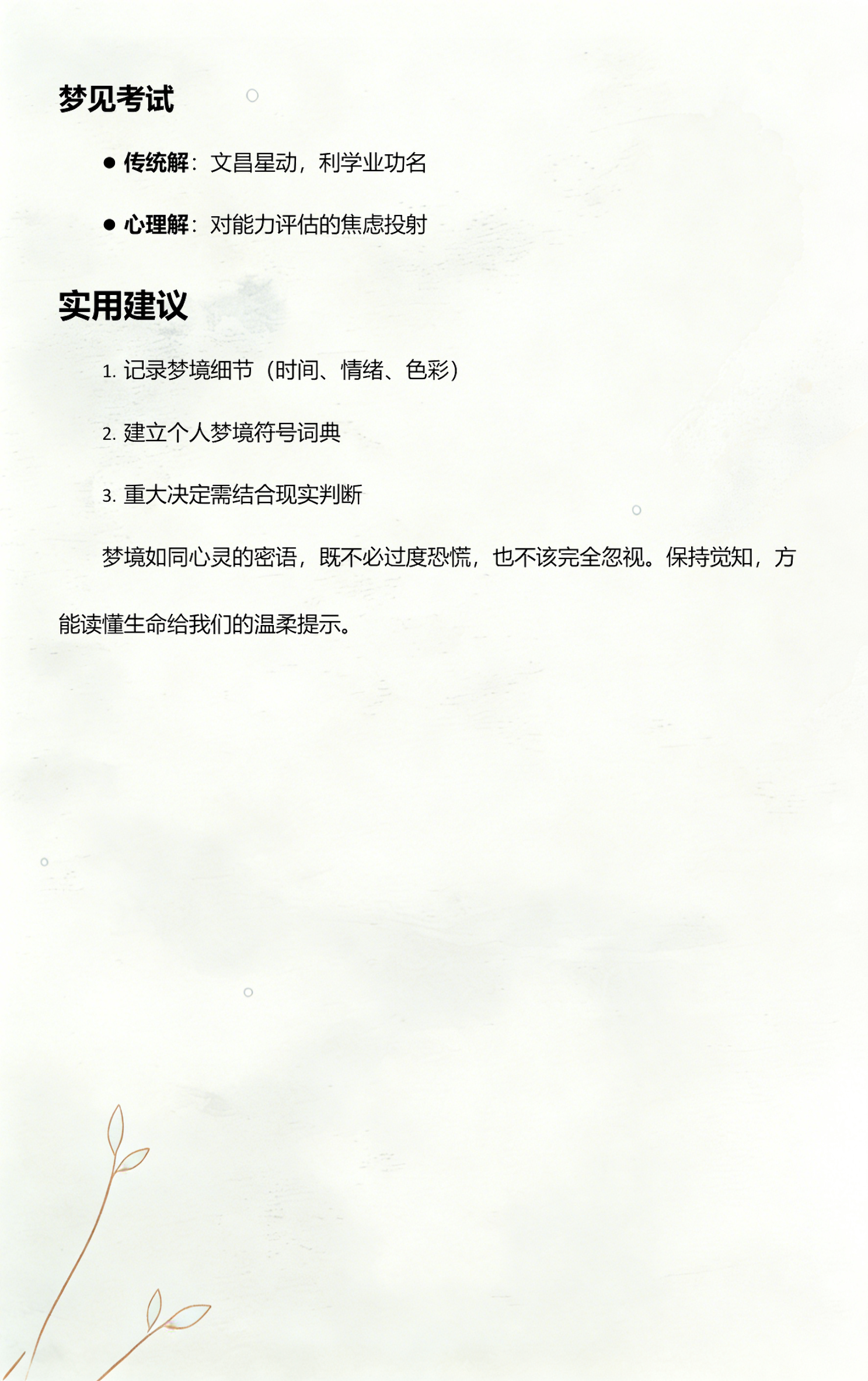 原版免费周公解梦在线查(原版周公解梦2345免费查)