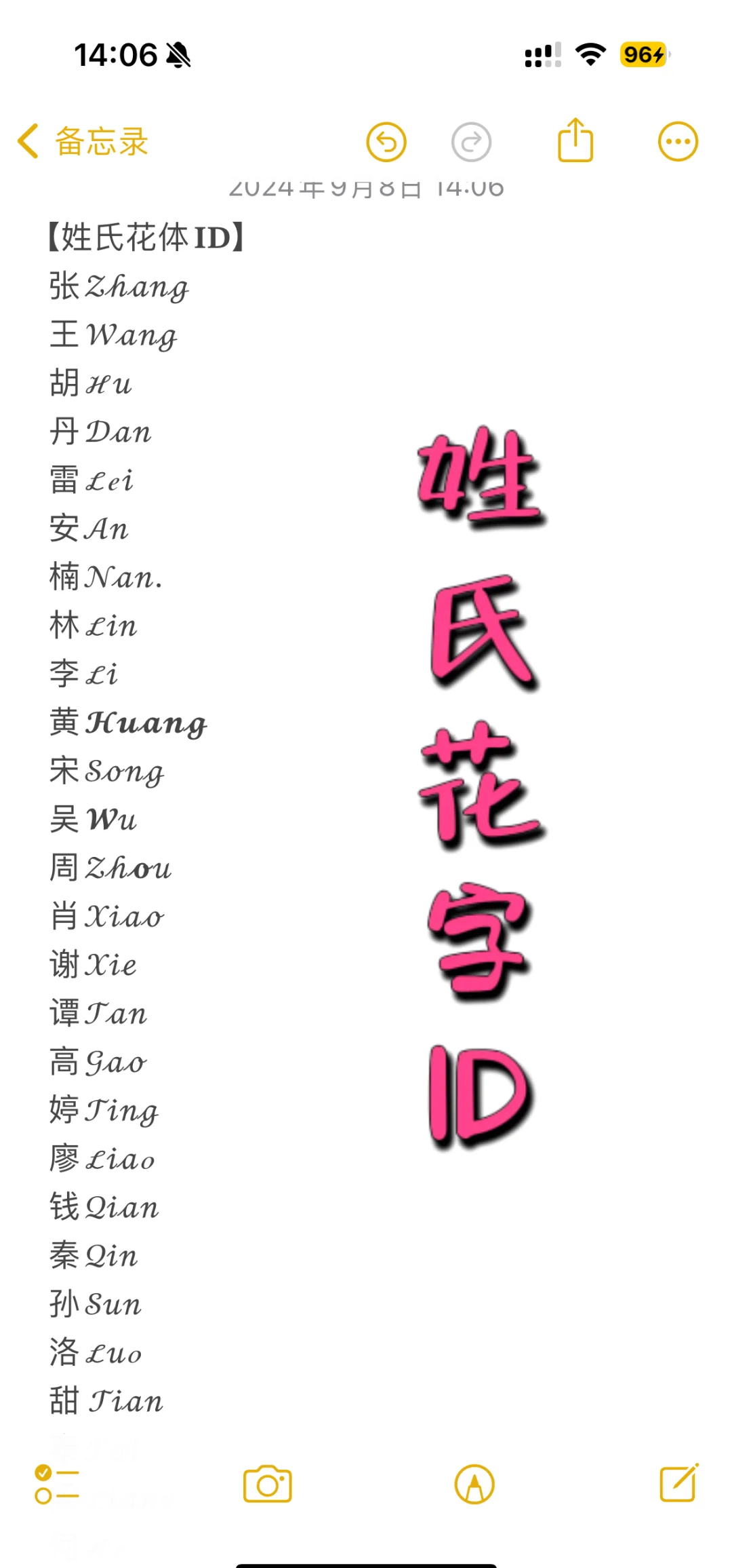 最害羞的姓氏(最害羞姓氏排名)