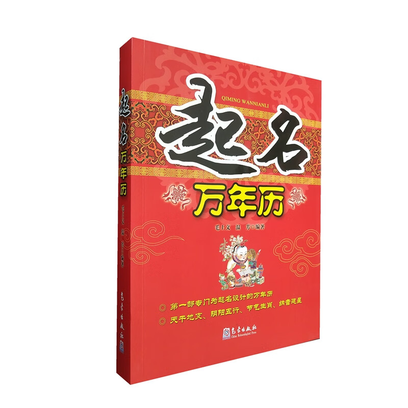 起名方法(起名方法推荐) 起名方法(起名方法推荐)