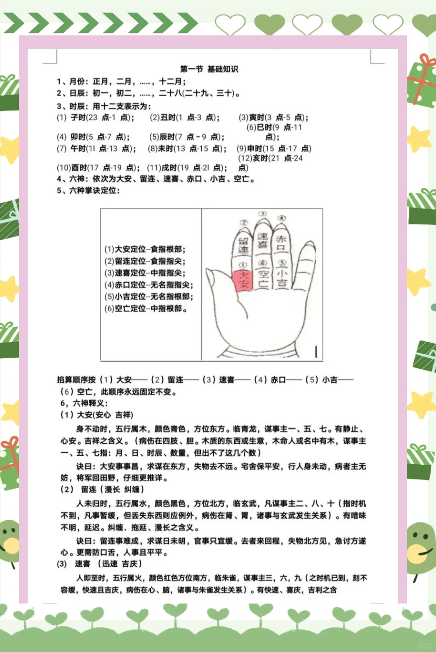 赤口占卜事业(占卜赤口什么意思)