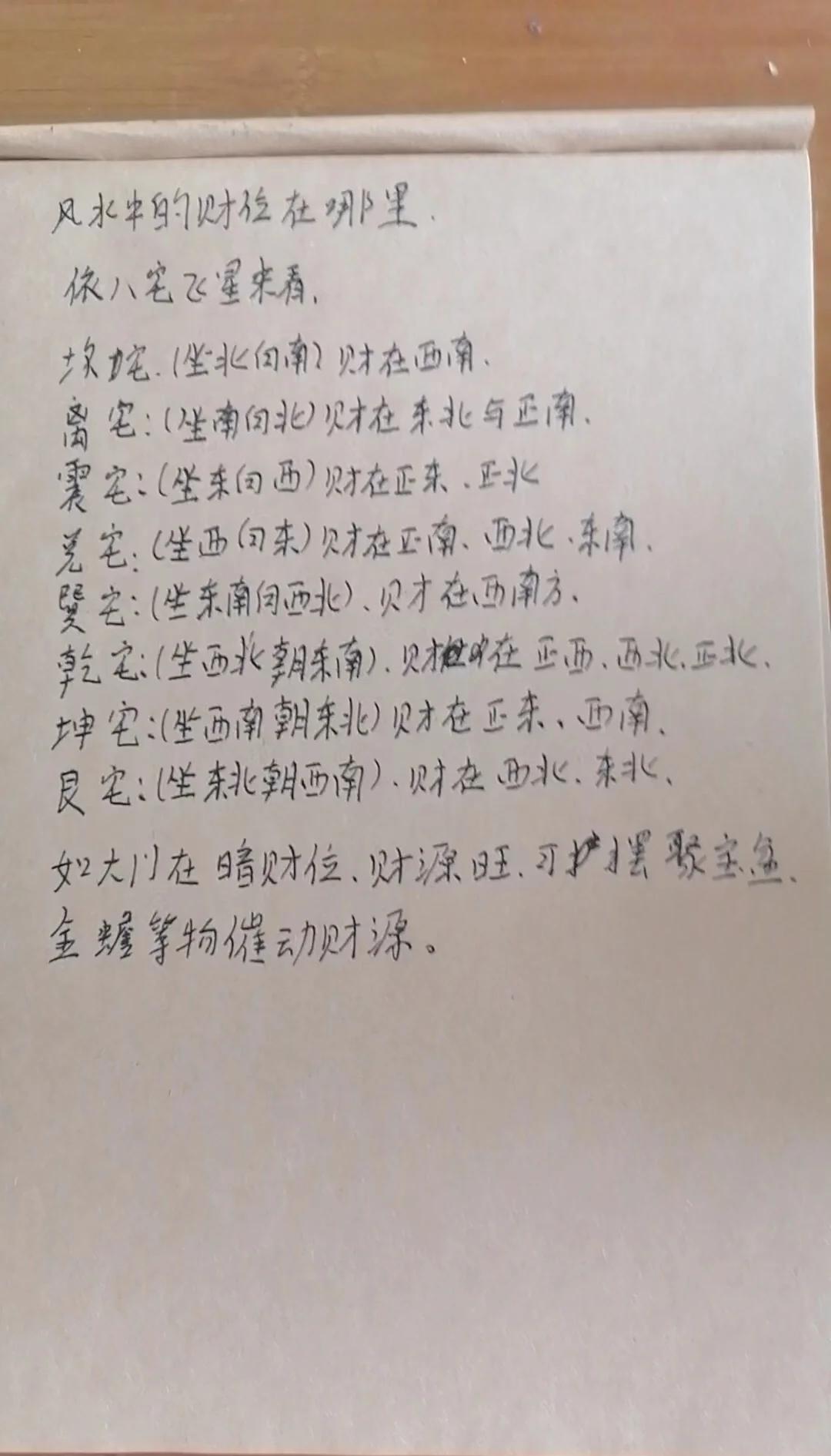房子的西北角是财位吗(房子的西北角是厨房怎么化解)