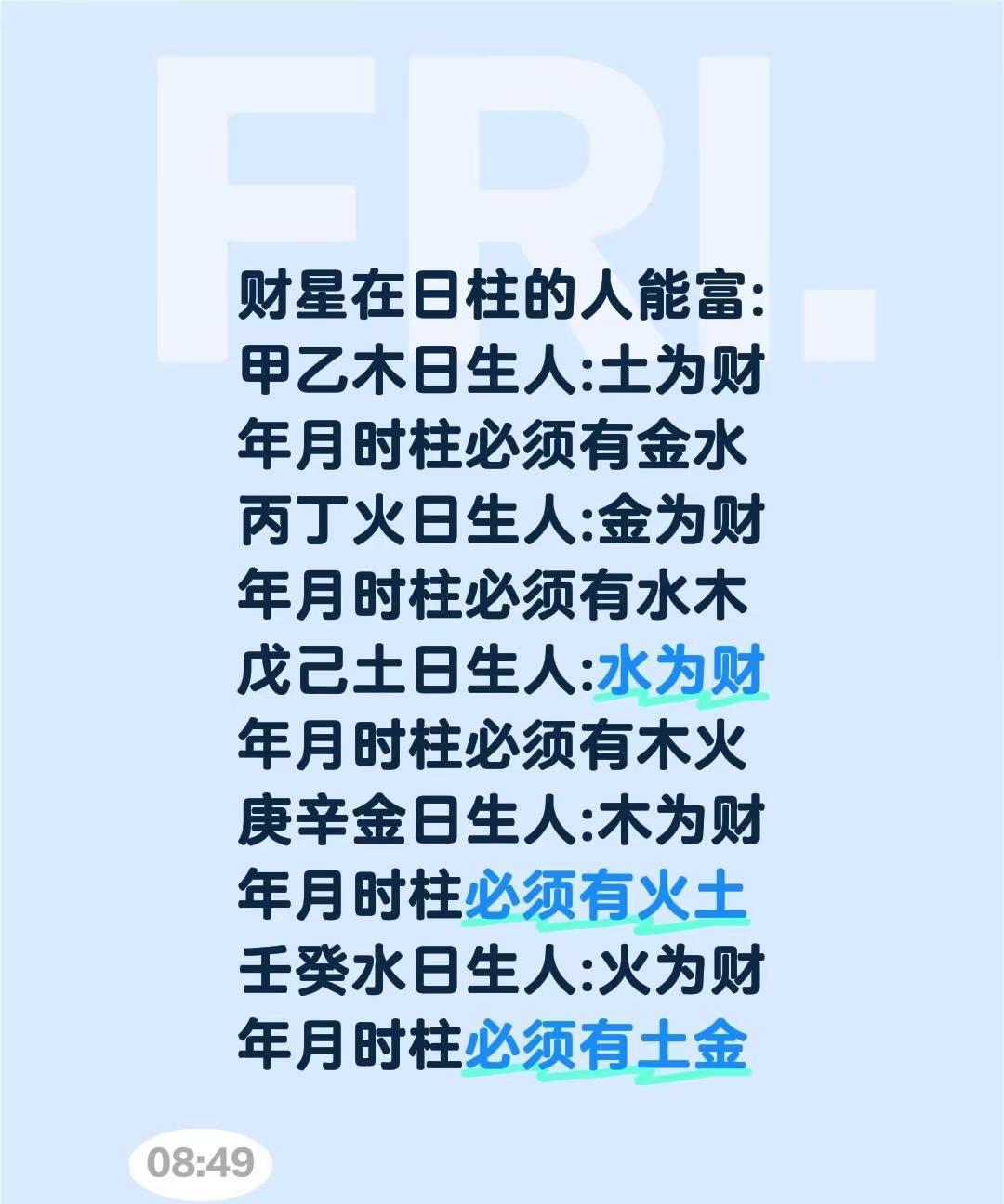 金八字是什么意思(金與在八字中代表什么意思) 金八字是什么意思(金與在八字中代表什么意思)