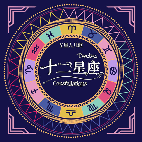 在线星座计算(在线星座查询入口) 在线星座计算(在线星座查询入口)
