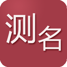 百度姓名测试打分免费(免费姓名测试打分小程序) 百度姓名测试打分免费(免费姓名测试打分小程序)