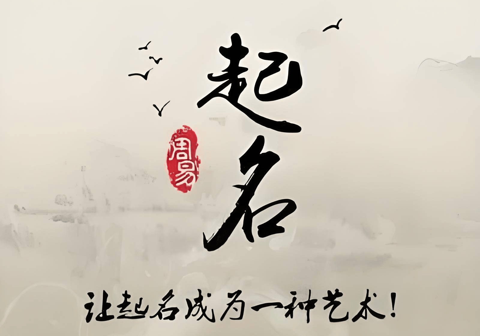 八字起名测试打分(起名测名打分免费测试1518) 八字起名测试打分(起名测名打分免费测试1518)
