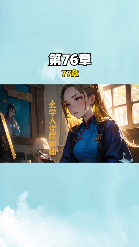 风水玄学短剧(十大最火的风水玄学短剧) 风水玄学短剧(十大最火的风水玄学短剧)