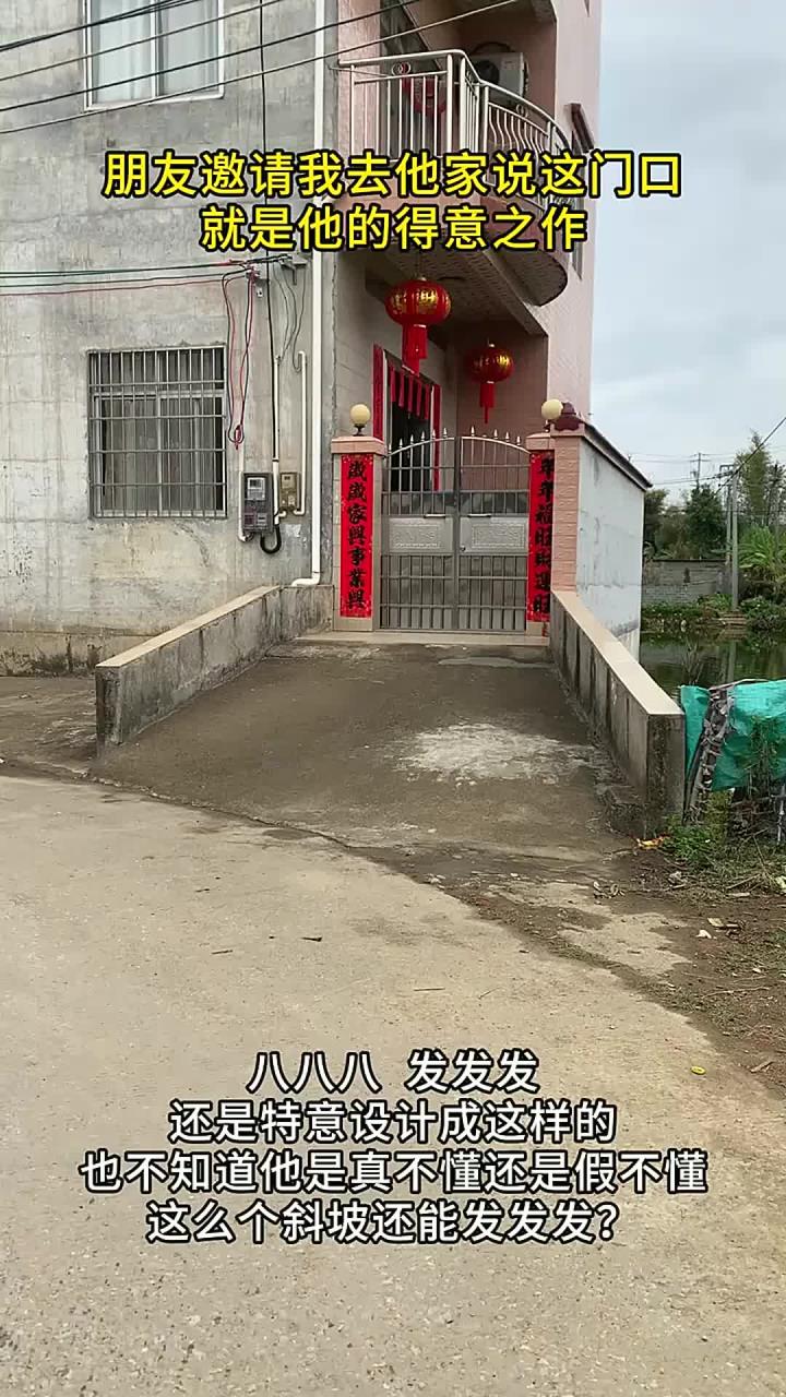 大门口下坡路上的最佳布局(大门口下坡路上的最佳布局图)