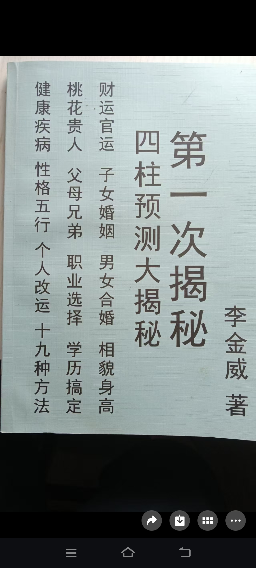 免费测二人名字配对周易的简单介绍 免费测二人名字配对周易的简单介绍