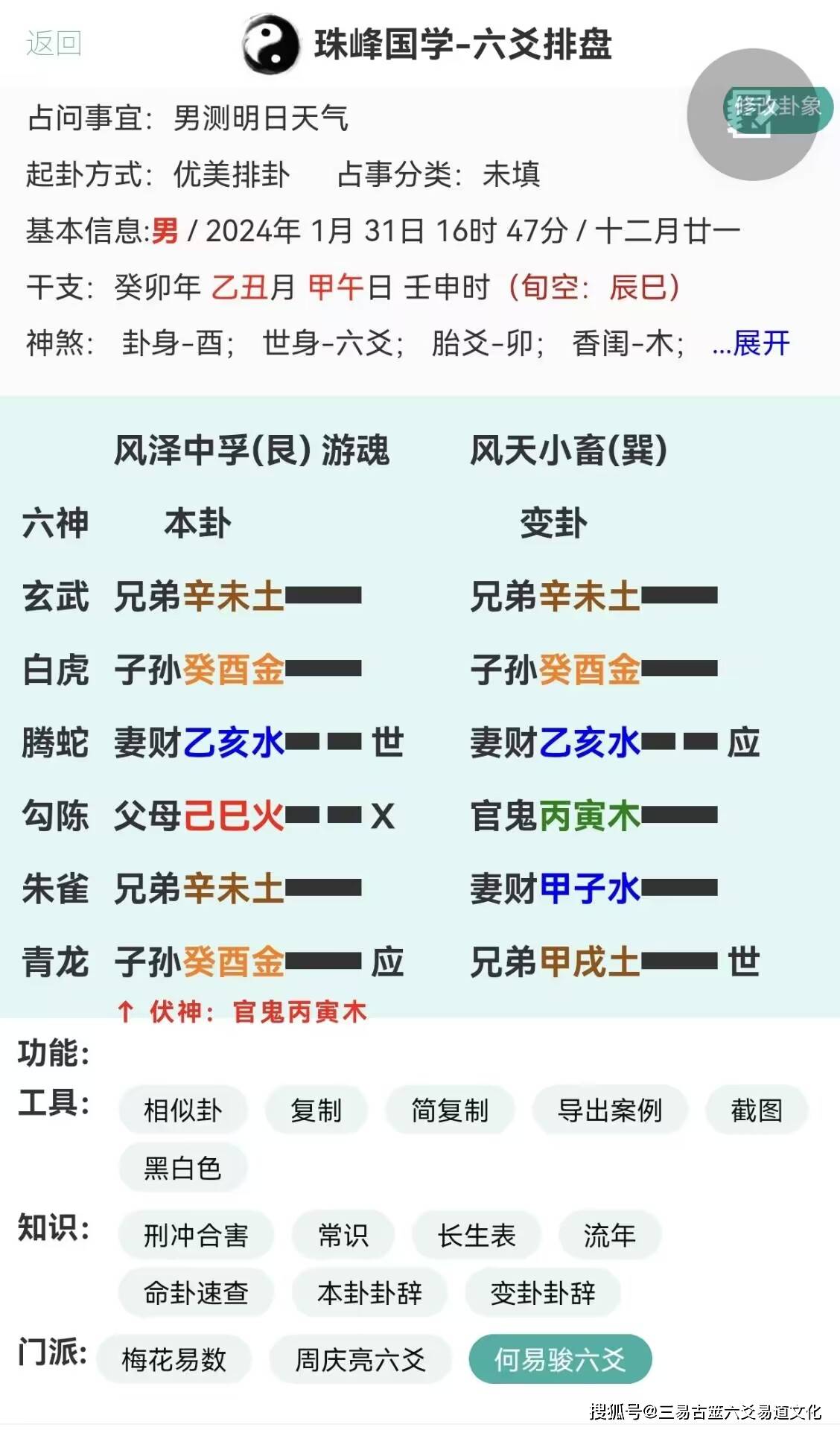 免费六爻占卜每日一卦26卦详解(免费六爻占卜每日一卦26卦详解大全)