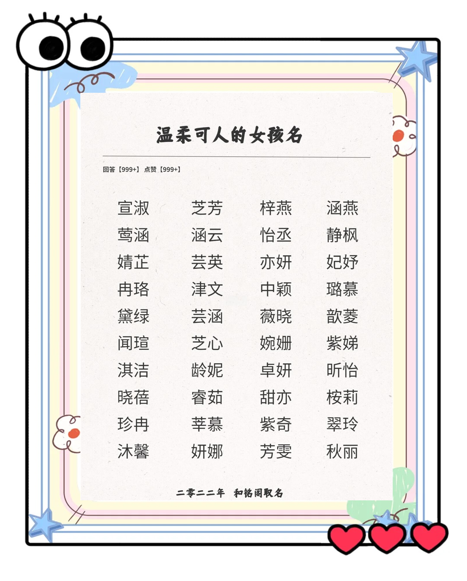 取清雅名字的字推荐(清雅名字的含义是什么)