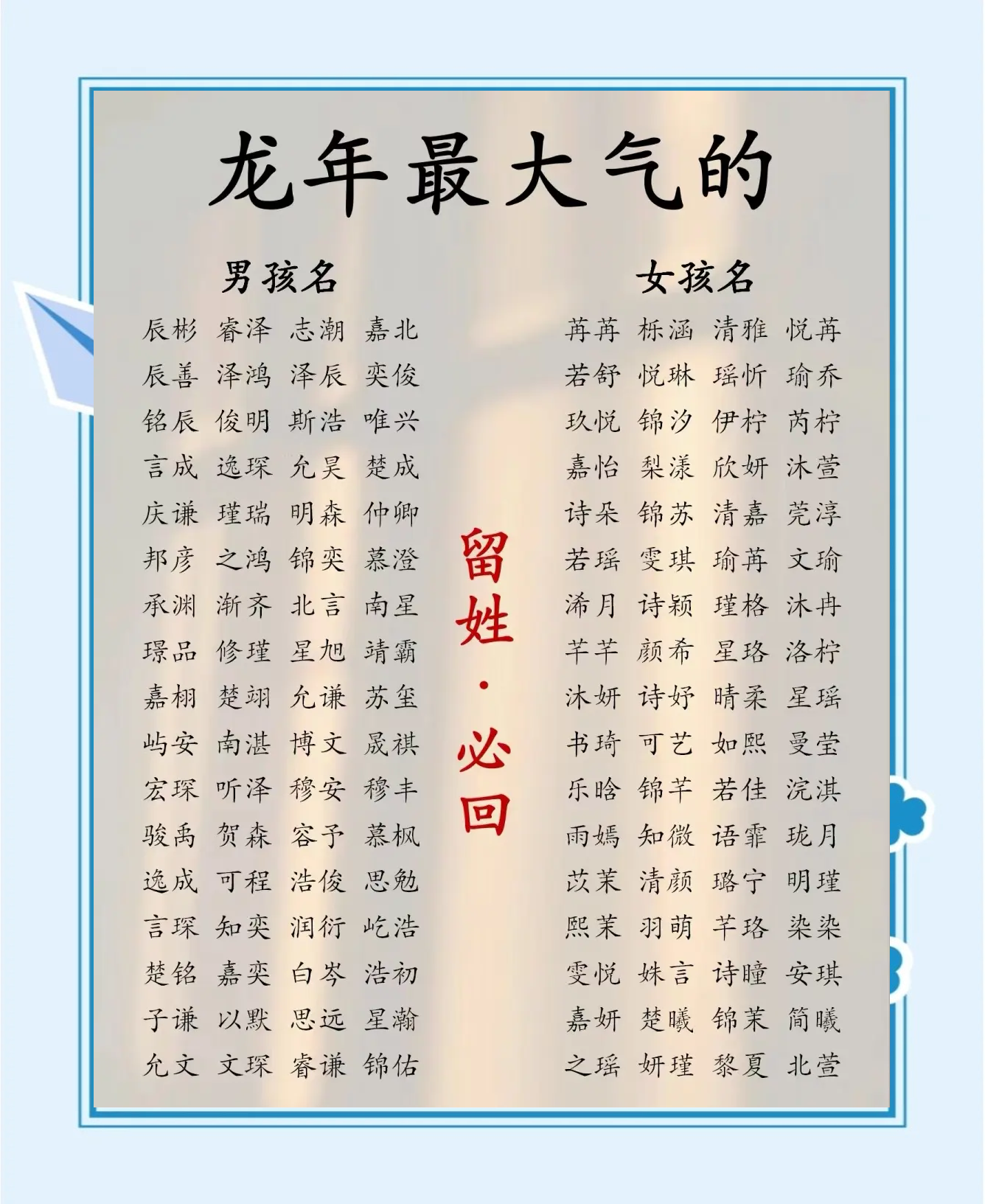 杨姓起名字大全男孩(2026最旺男孩名字杨姓)
