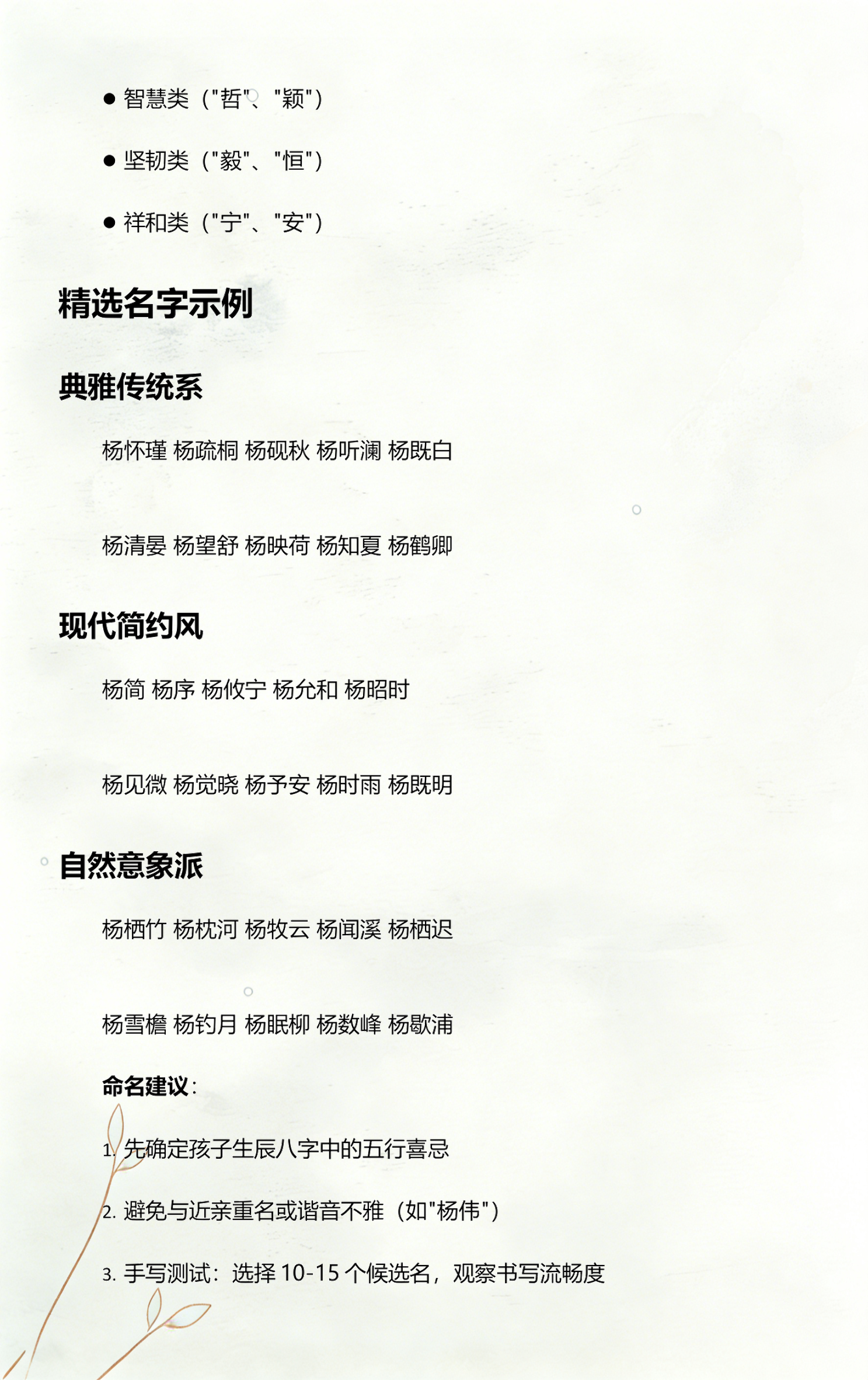 杨姓起名字大全男孩(2026最旺男孩名字杨姓) 杨姓起名字大全男孩(2026最旺男孩名字杨姓)