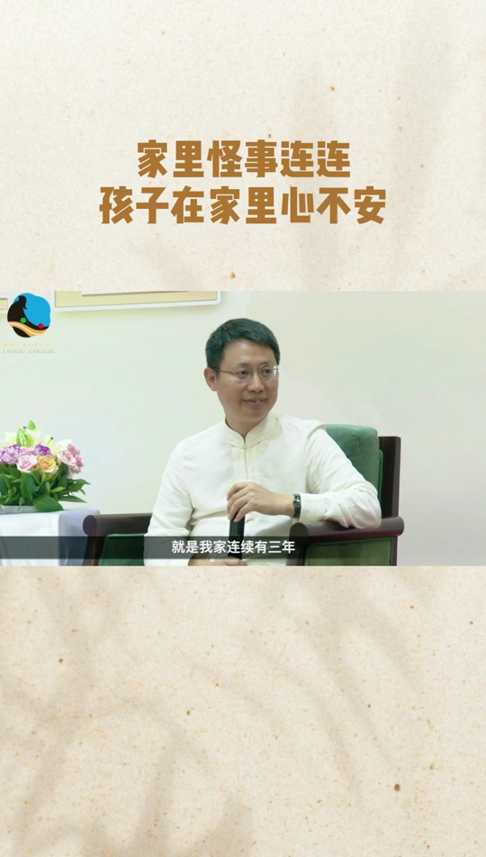 佛说家里祸事不断的原因(佛说家里祸事不断的原因有哪些)