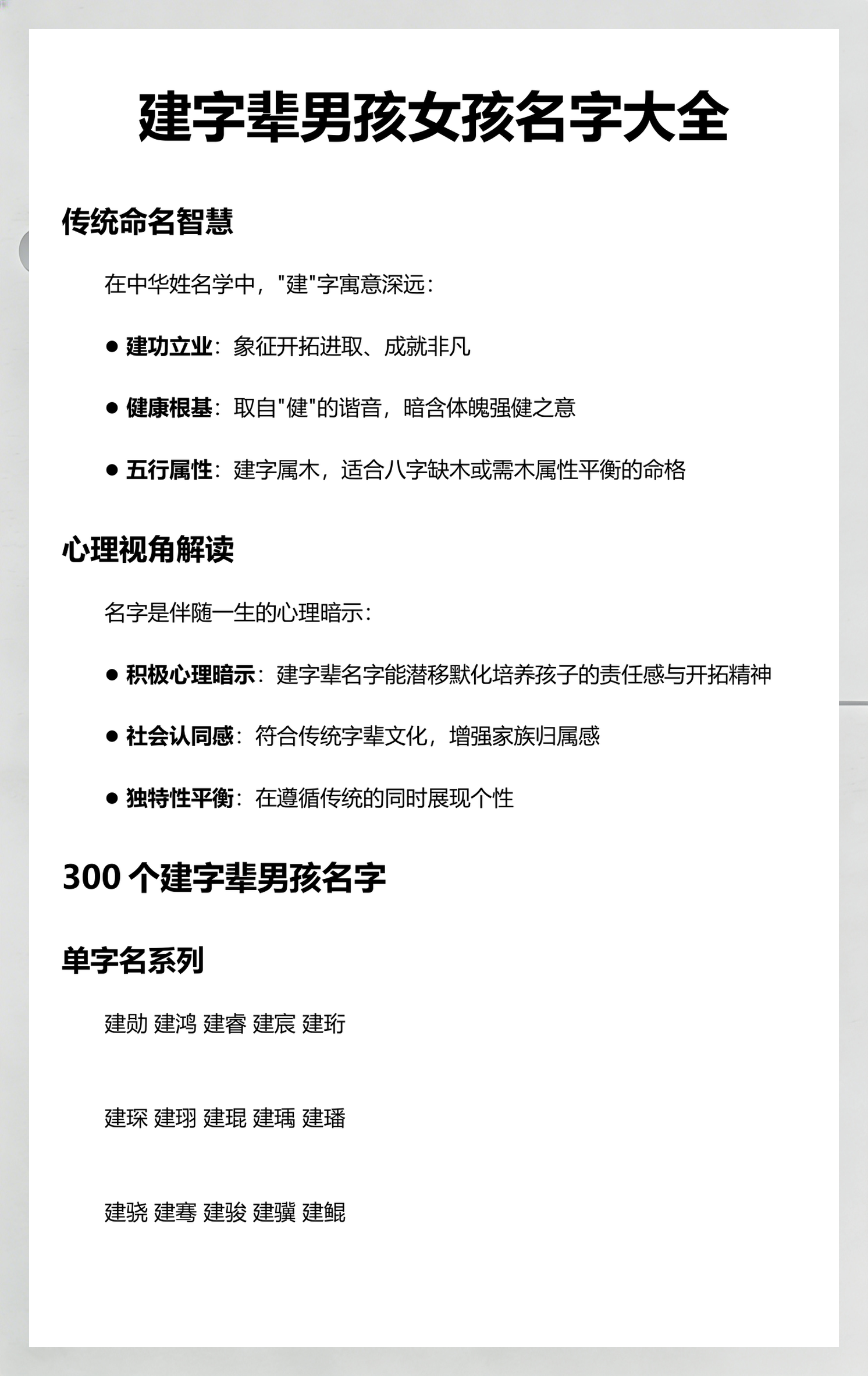 潘氏起名字大全男孩(潘氏起名字大全男孩寓意平安喜乐) 潘氏起名字大全男孩(潘氏起名字大全男孩寓意平安喜乐)