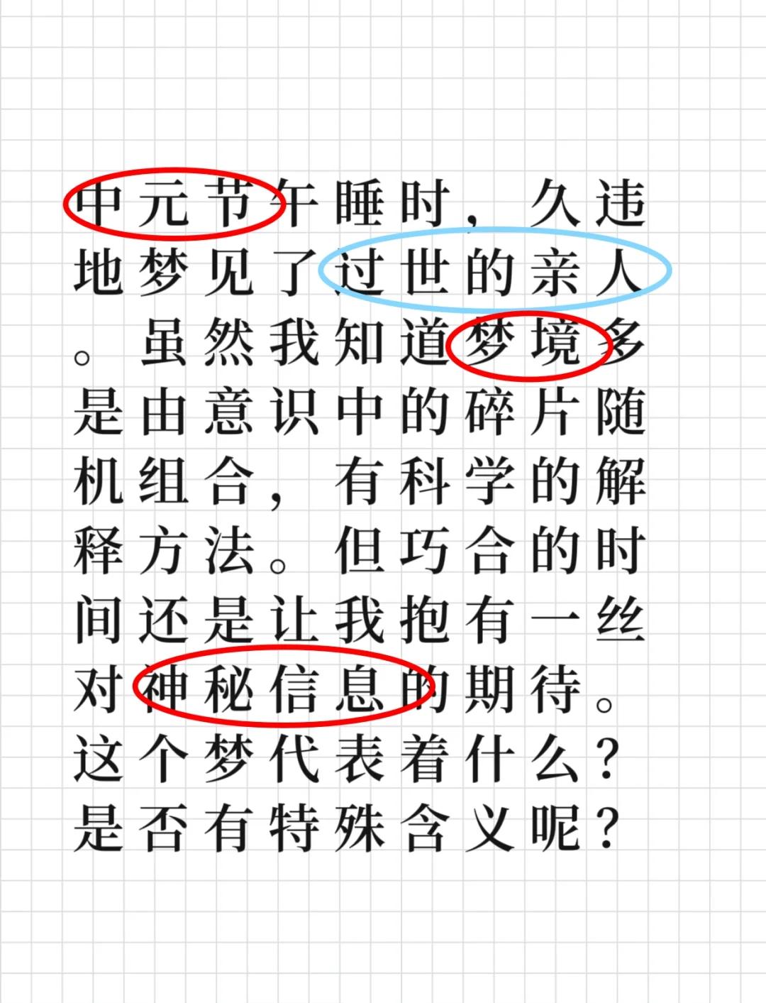 解梦见死去的亲人预示着什么的简单介绍 解梦见死去的亲人预示着什么的简单介绍