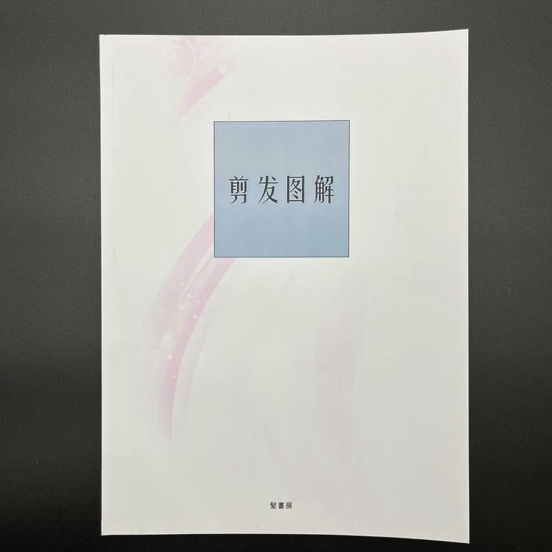梦见理发周公解梦原版解读(梦见理发什么意思 周公解梦) 梦见理发周公解梦原版解读(梦见理发什么意思 周公解梦)