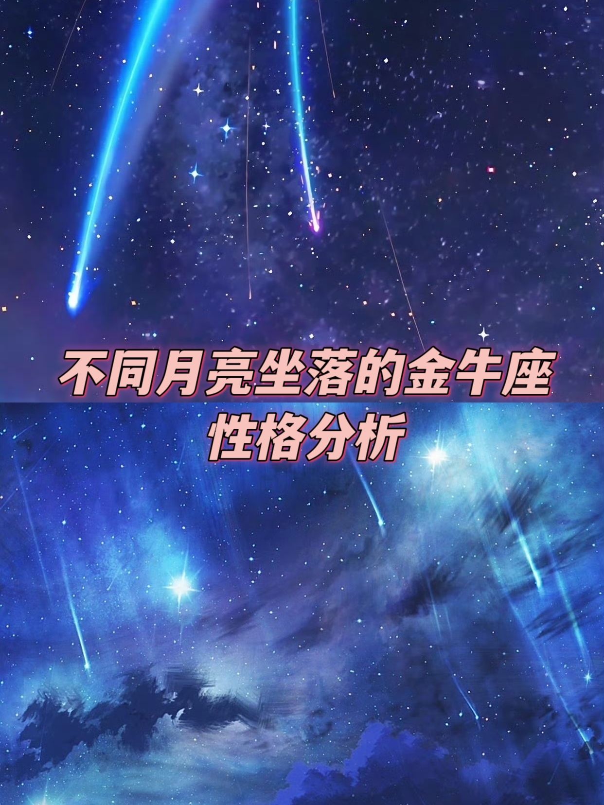 9月的金牛座性格分析(金牛座的性格和特点是什么)