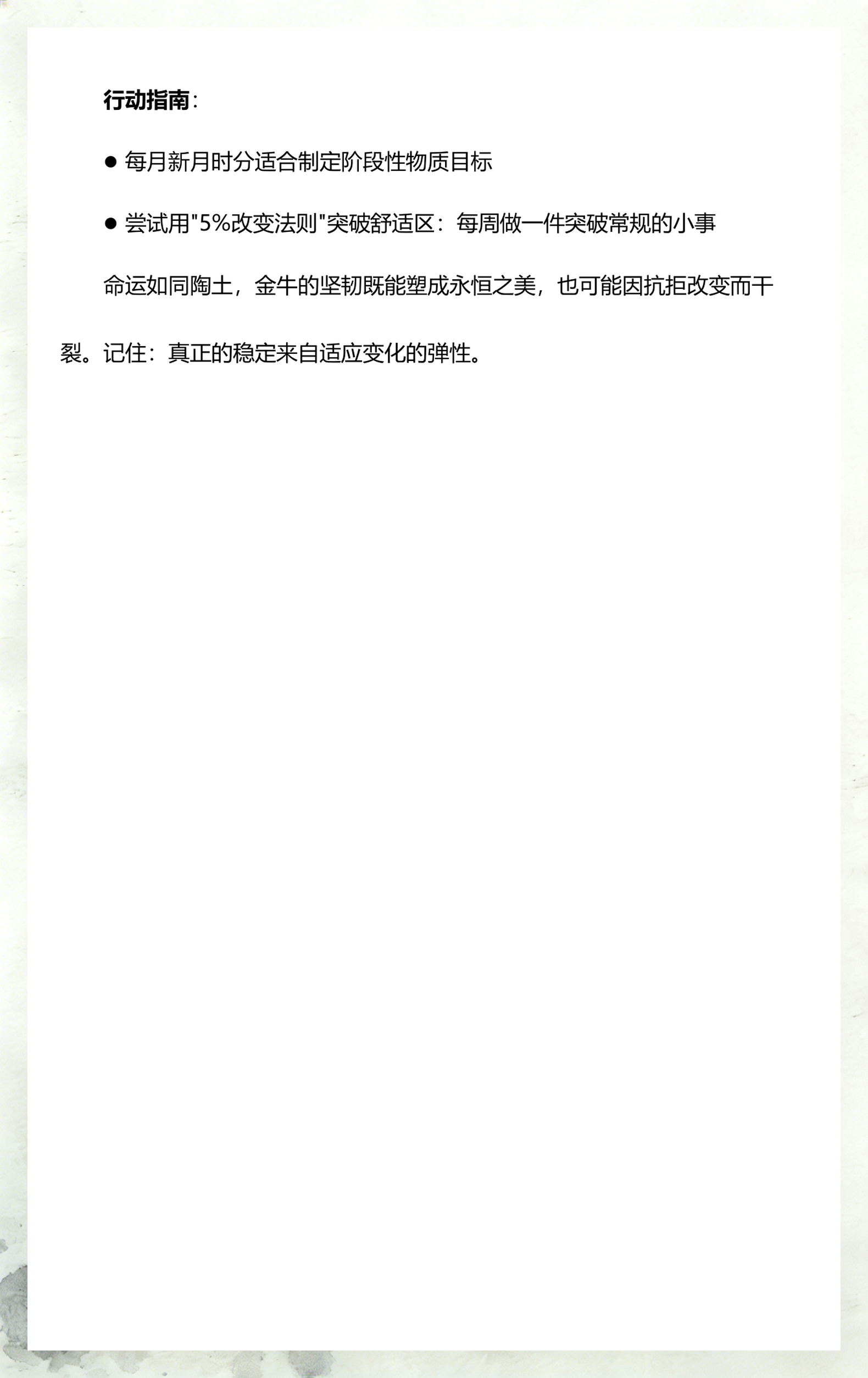 9月的金牛座性格分析(金牛座的性格和特点是什么) 9月的金牛座性格分析(金牛座的性格和特点是什么)