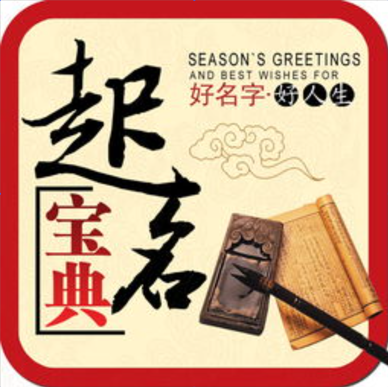 周易起名测试(周易起名测试服务)