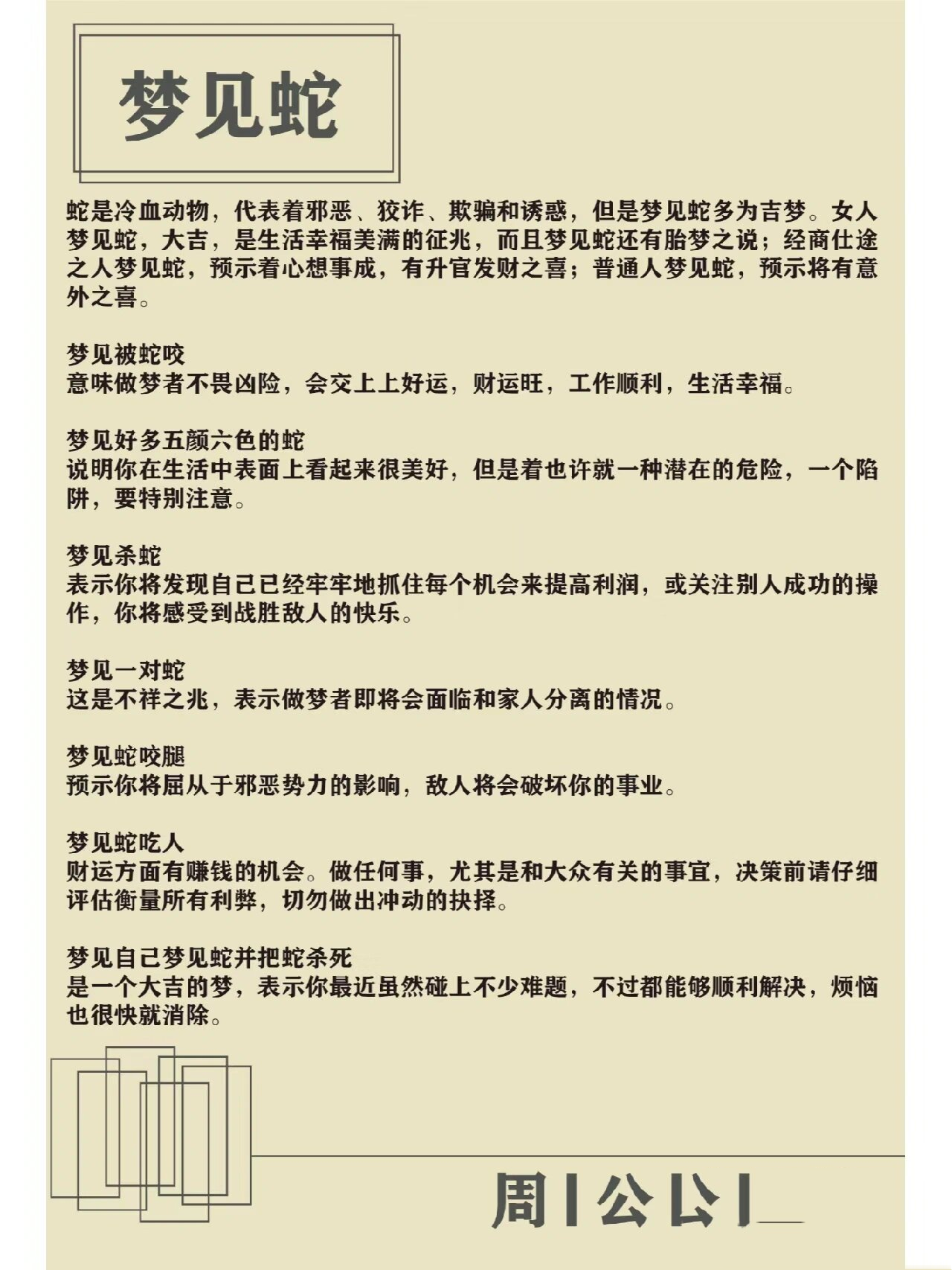 周公解梦原版梦见自己怀孕(周公解梦原版梦见自己怀孕了)