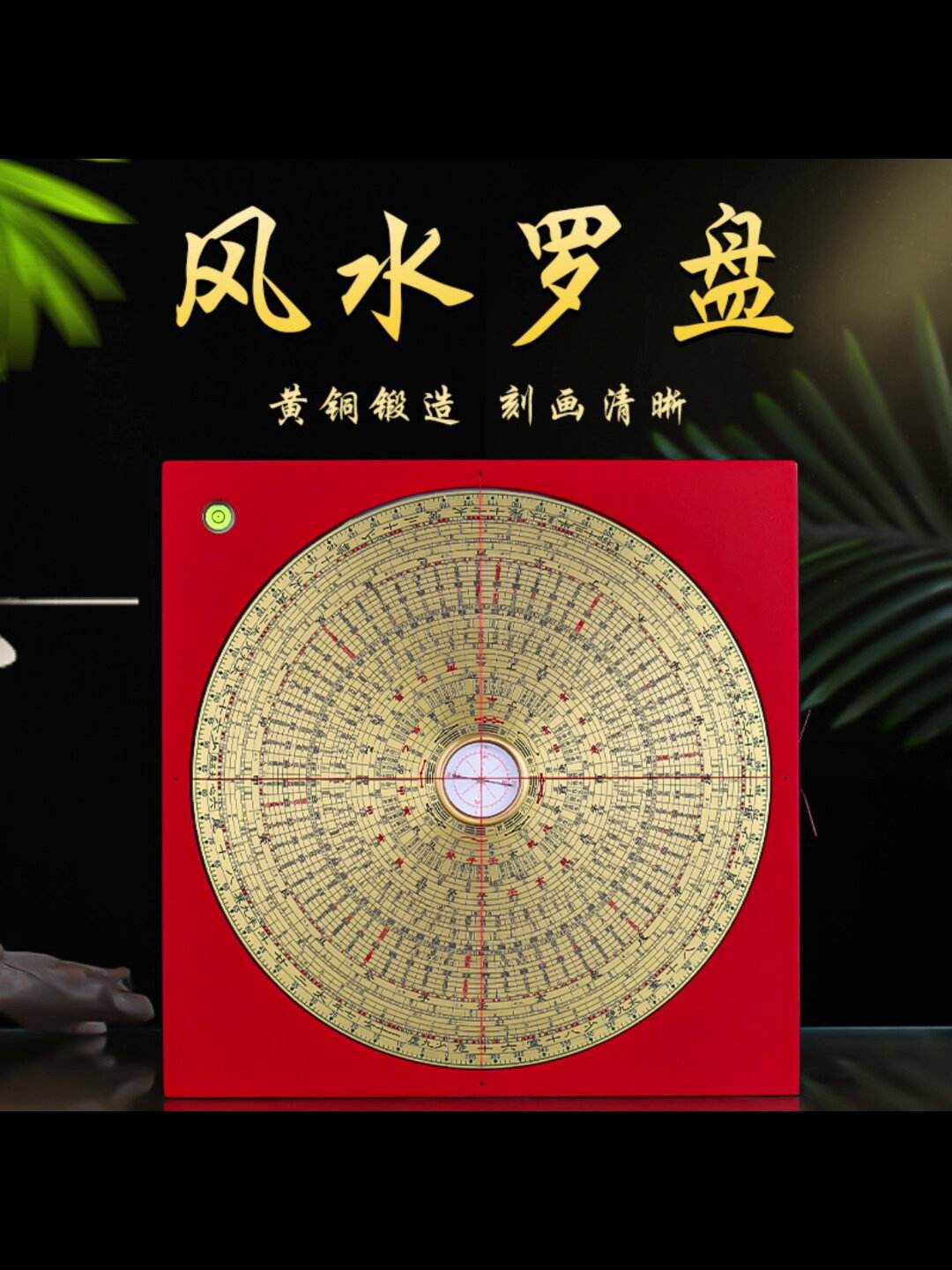 电子风水罗盘app(电子风水罗盘全自动高精度)